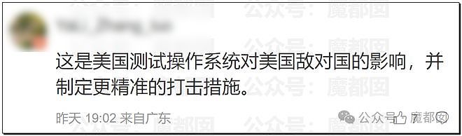 热搜第一！微软崩了，全球蓝屏，多国航司停运、银行受影响！怎么回事？（组图） - 44