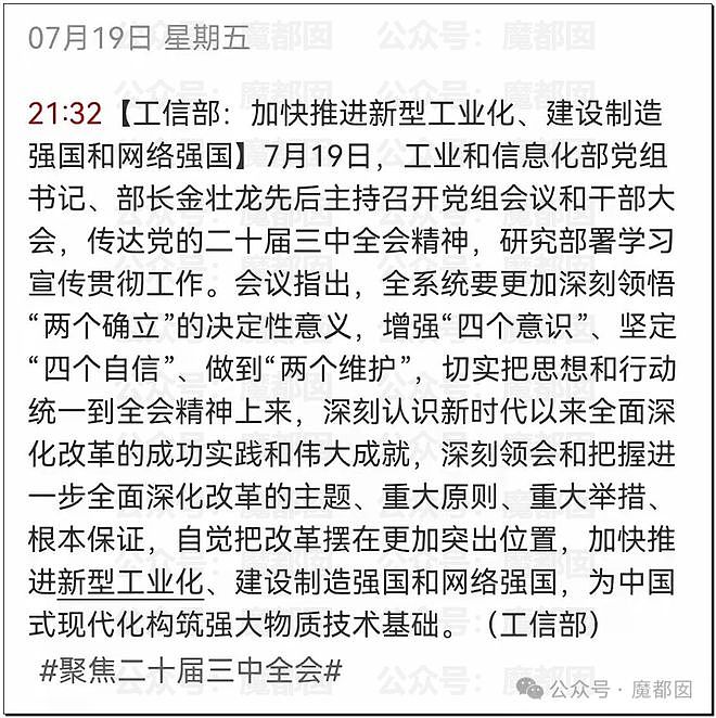 热搜第一！微软崩了，全球蓝屏，多国航司停运、银行受影响！怎么回事？（组图） - 47