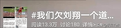 刘翔近况曝光！十年赚5.35亿广告费，退役后靠终身合同吸金，常年旅居国外（组图） - 24