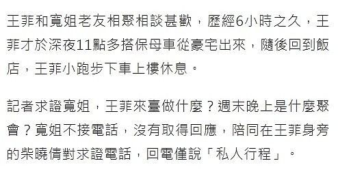 李嫣第4次手术成功，王菲现身台北找闺蜜谈心，聊够6小时尽兴而归（组图） - 10