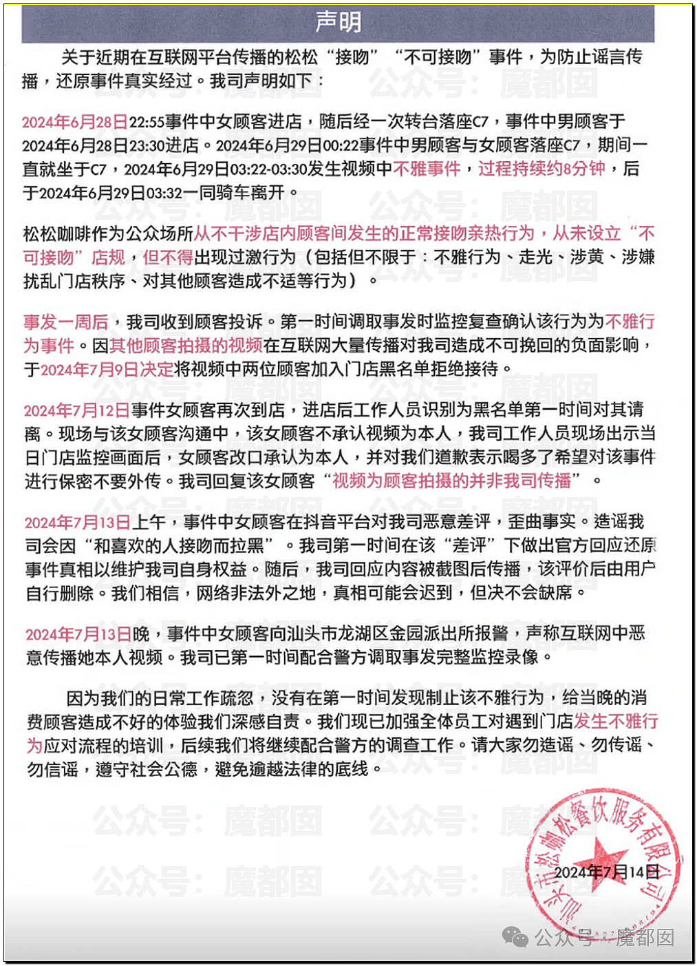 全网目瞪口呆！小仙女坐网约车不付钱，反而敲诈司机完整视频（组图） - 6