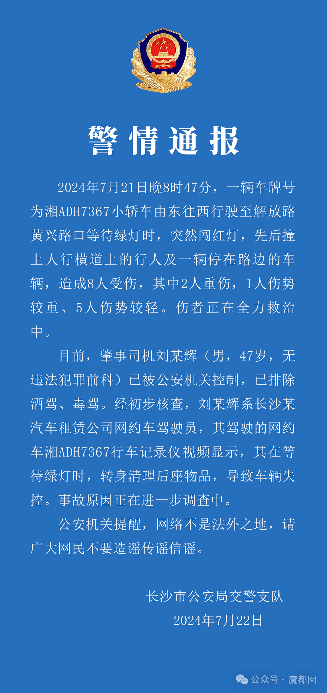 全网目瞪口呆！小仙女坐网约车不付钱，反而敲诈司机完整视频（组图） - 45