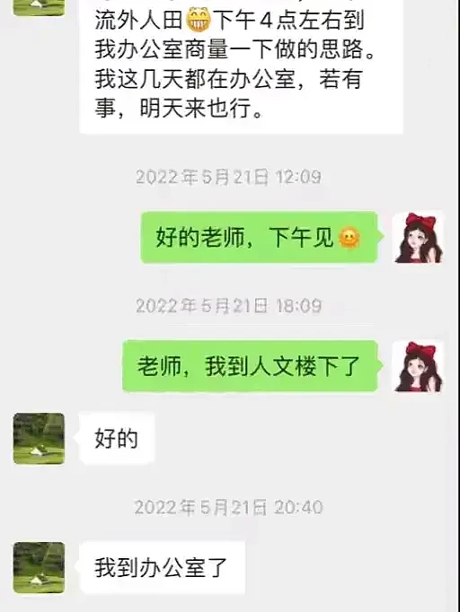 美女博士实名举报教授性骚扰+强制猥亵！录音太辣耳，人大回应：开除党籍（视频/组图） - 10