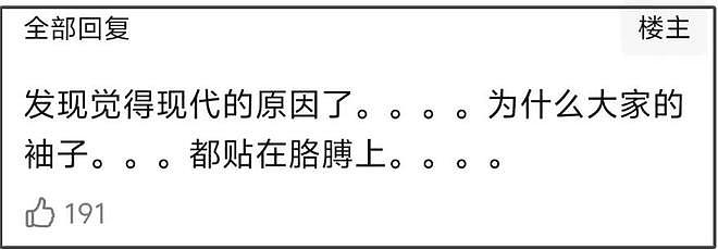 电影《红楼梦》晴雯扮相曝光，撞脸辣目洋子遭吐槽，还不如杨幂（组图） - 13