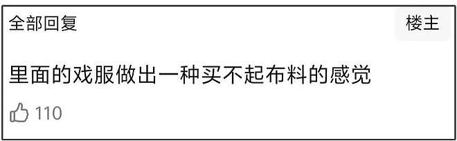 电影《红楼梦》晴雯扮相曝光，撞脸辣目洋子遭吐槽，还不如杨幂（组图） - 14