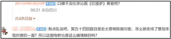 电影《红楼梦》晴雯扮相曝光，撞脸辣目洋子遭吐槽，还不如杨幂（组图） - 21