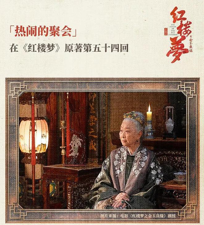 电影《红楼梦》晴雯扮相曝光，撞脸辣目洋子遭吐槽，还不如杨幂（组图） - 22