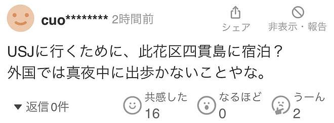 中国游客日本当街遭抢劫被刺！凶手持刀大喊“给钱”，目前仍在逃跑中…（组图） - 8