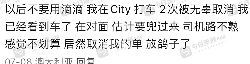 “刚下飞机就被宰！”中国女孩来澳旅游，机场滴滴打车遭疯狂扣费！司机为钱花样百出，怒批“打车刺客”（组图） - 6