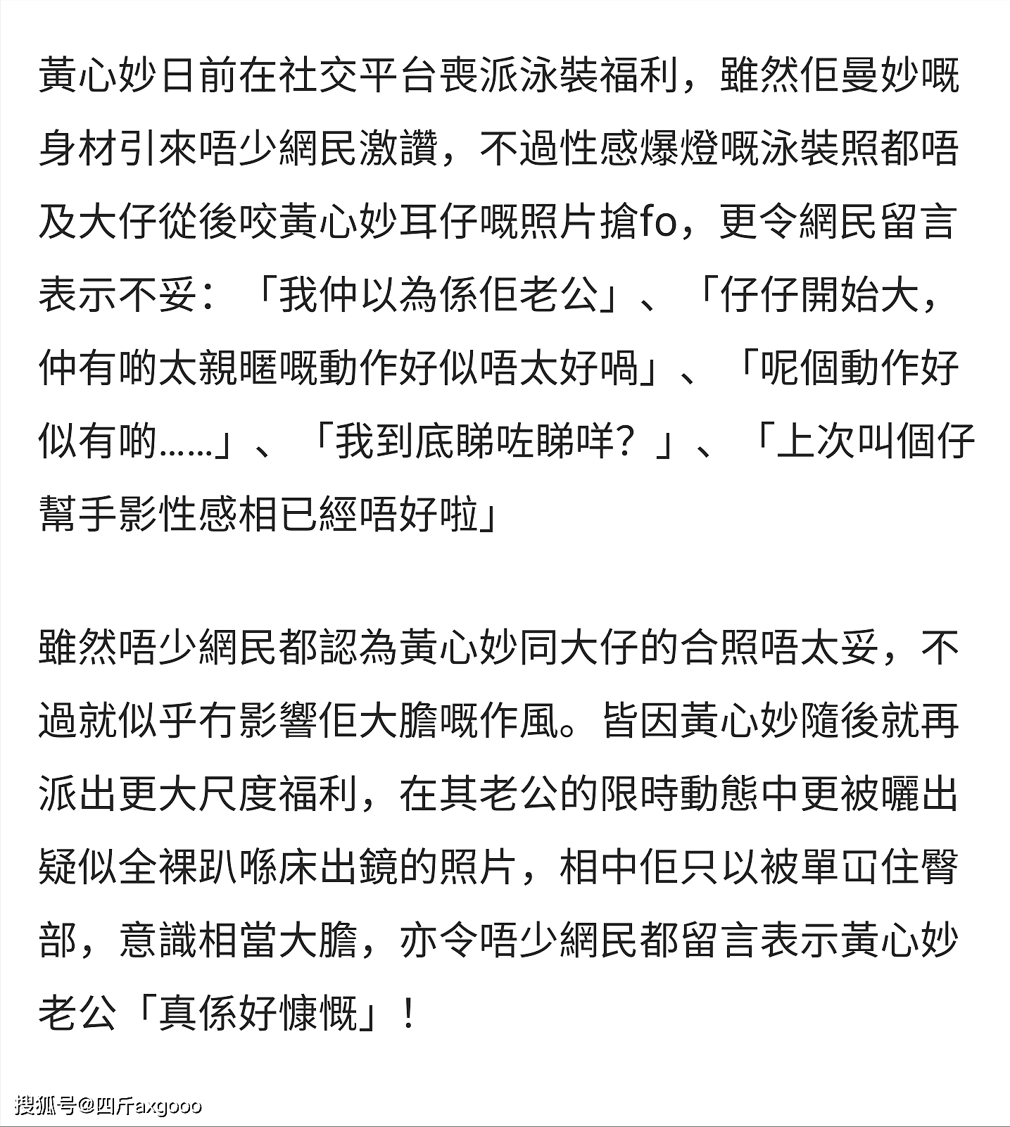 离谱！黄心妙和11岁儿子合影引热议，两人贴脸咬儿子，被批像夫妻（组图） - 7