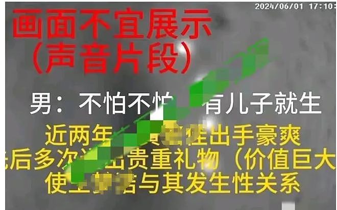 汕头医院院长出轨人妻后续：现场抓奸曝光，受害老公遭威胁（组图） - 7