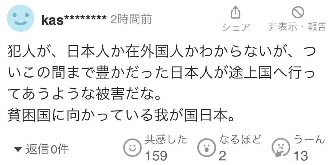 中国游客日本当街遭抢劫被刺！现场血迹斑斑，凶手持刀大喊“money”！目前仍在逃...（视频/组图） - 6