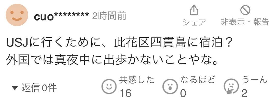 中国游客日本当街遭抢劫被刺！现场血迹斑斑，凶手持刀大喊“money”！目前仍在逃...（视频/组图） - 8