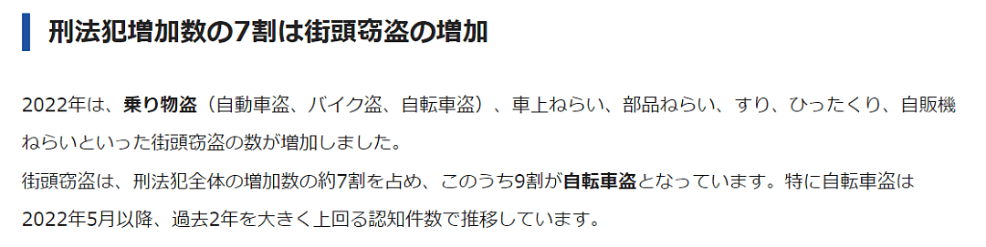 中国游客日本当街遭抢劫被刺！现场血迹斑斑，凶手持刀大喊“money”！目前仍在逃...（视频/组图） - 13