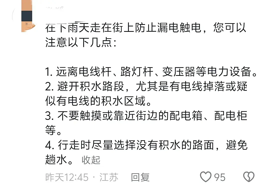 炸裂！郑州暴雨多人触电死亡，街道办：漏电不归我们管！网友炸锅（组图） - 6