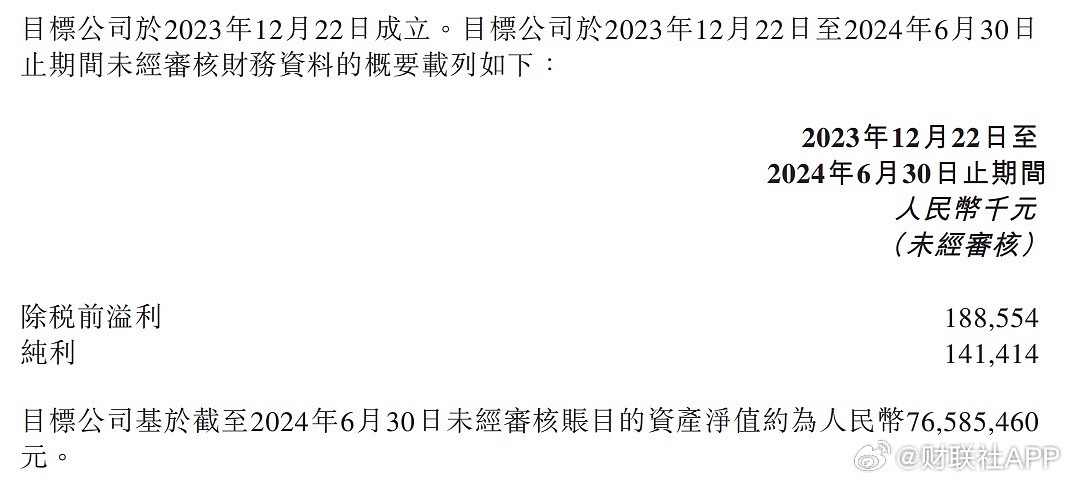 董宇辉离职东方甄选，7658万买下“与辉同行”100%股权！俞敏洪：买公司的钱我安排了（组图） - 3