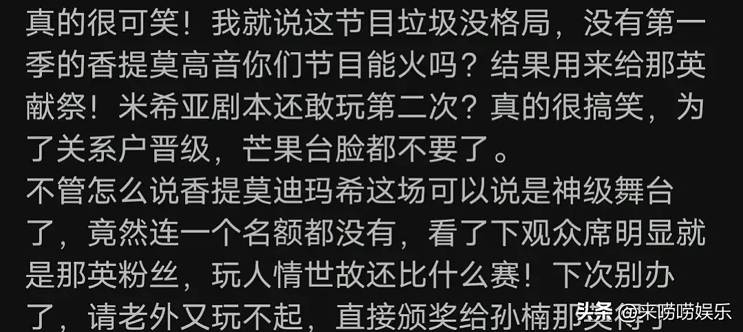 《歌手2024》那英夺冠引发巨大争议！官博评论区沦陷，网友怒批：把观众当傻子（视频/组图） - 30