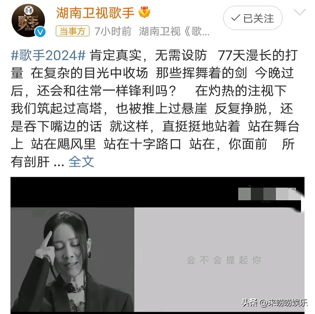 《歌手2024》那英夺冠引发巨大争议！官博评论区沦陷，网友怒批：把观众当傻子（视频/组图） - 35