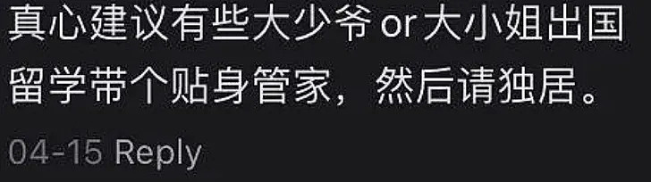 太奇葩！中国留学生夸张行为被骂疯！爸妈飞澳洲帮洗衣服，过海关当场大哭！要求别的留学生照顾自己孩子！这些事都做出来了...（组图） - 3