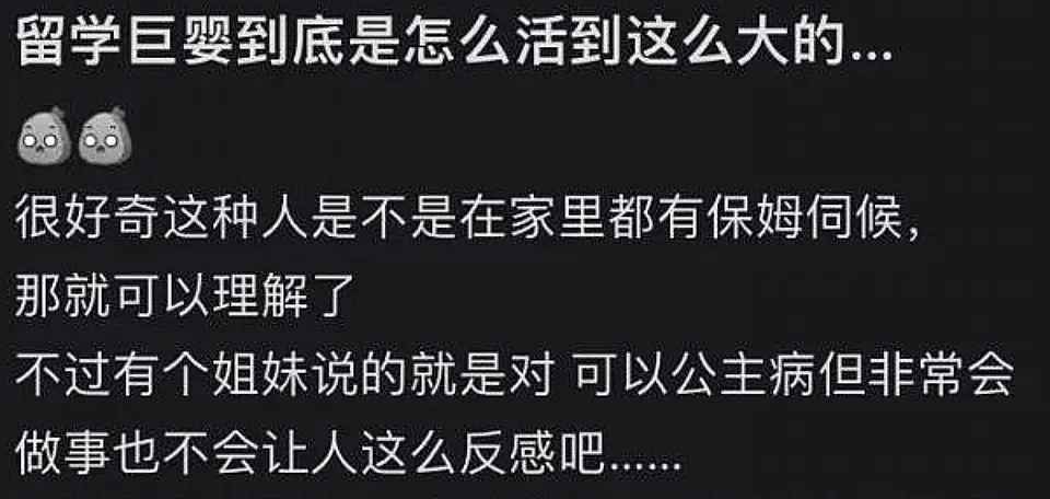 太奇葩！中国留学生夸张行为被骂疯！爸妈飞澳洲帮洗衣服，过海关当场大哭！要求别的留学生照顾自己孩子！这些事都做出来了...（组图） - 1