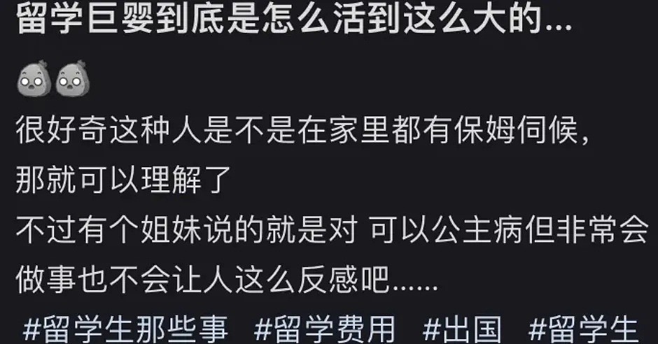 太奇葩！中国留学生夸张行为被骂疯！爸妈飞澳洲帮洗衣服，过海关当场大哭！要求别的留学生照顾自己孩子！这些事都做出来了...（组图） - 8