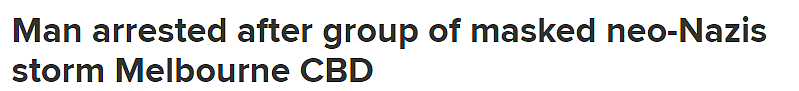 墨尔本CBD惊现新纳粹分子游行！一群蒙面人高喊口号，警方到场逮捕1人（图） - 1