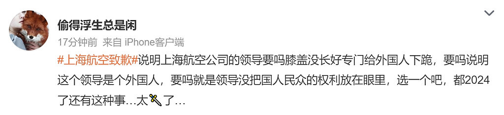 澳洲运动员迟到，让上百中国旅客苦等3.5小时？上海航空挨批，网友：崇洋媚外（视频/组图） - 10