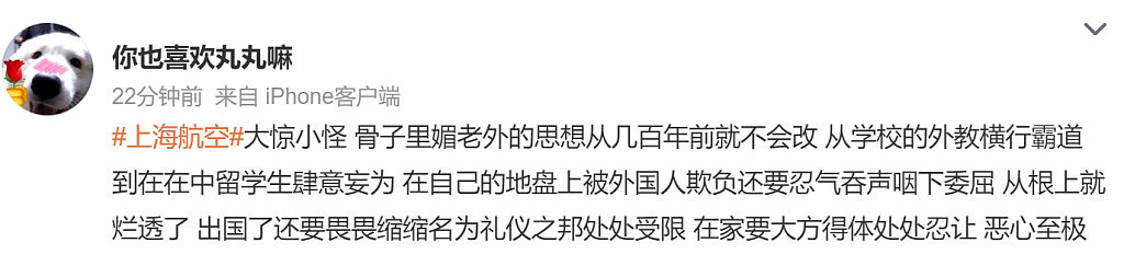 澳洲运动员迟到，让上百中国旅客苦等3.5小时？上海航空挨批，网友：崇洋媚外（视频/组图） - 11