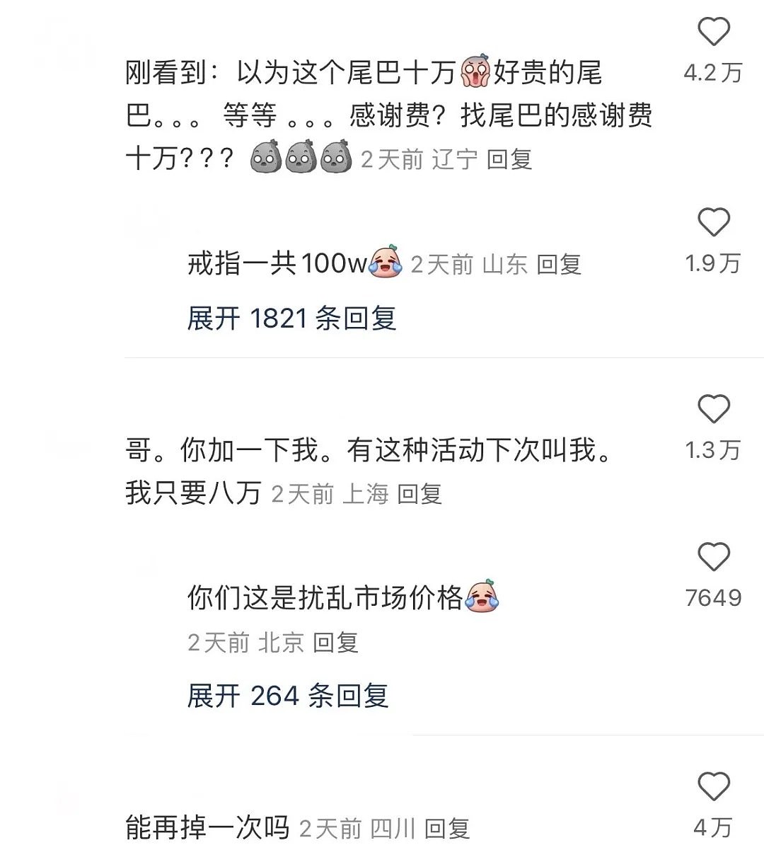 【爆笑】“意外捡到96w宝格丽戒指？物归原主后...”网友酸哭：上个网血亏10万？（组图） - 5