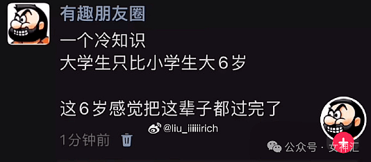 【爆笑】“意外捡到96w宝格丽戒指？物归原主后...”网友酸哭：上个网血亏10万？（组图） - 15