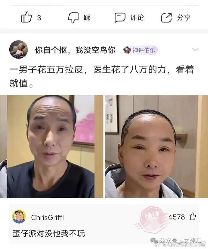 【爆笑】“意外捡到96w宝格丽戒指？物归原主后...”网友酸哭：上个网血亏10万？（组图） - 16