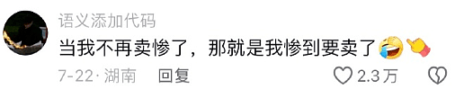 【爆笑】“意外捡到96w宝格丽戒指？物归原主后...”网友酸哭：上个网血亏10万？（组图） - 18