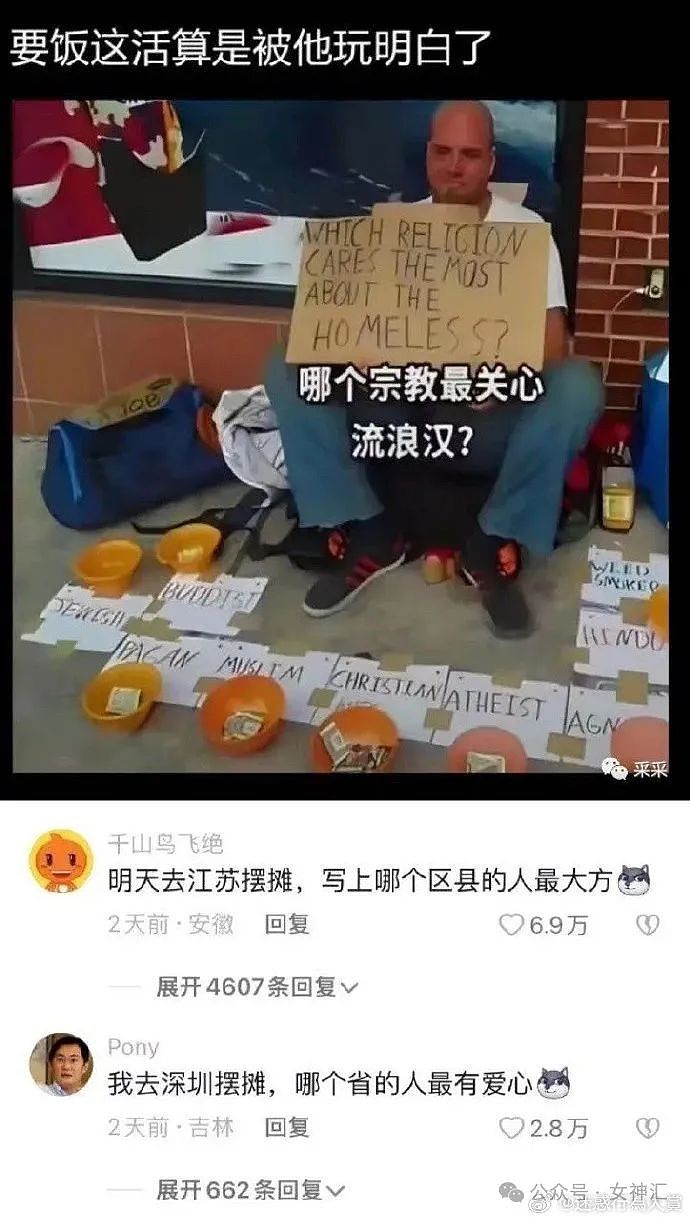 【爆笑】“意外捡到96w宝格丽戒指？物归原主后...”网友酸哭：上个网血亏10万？（组图） - 34