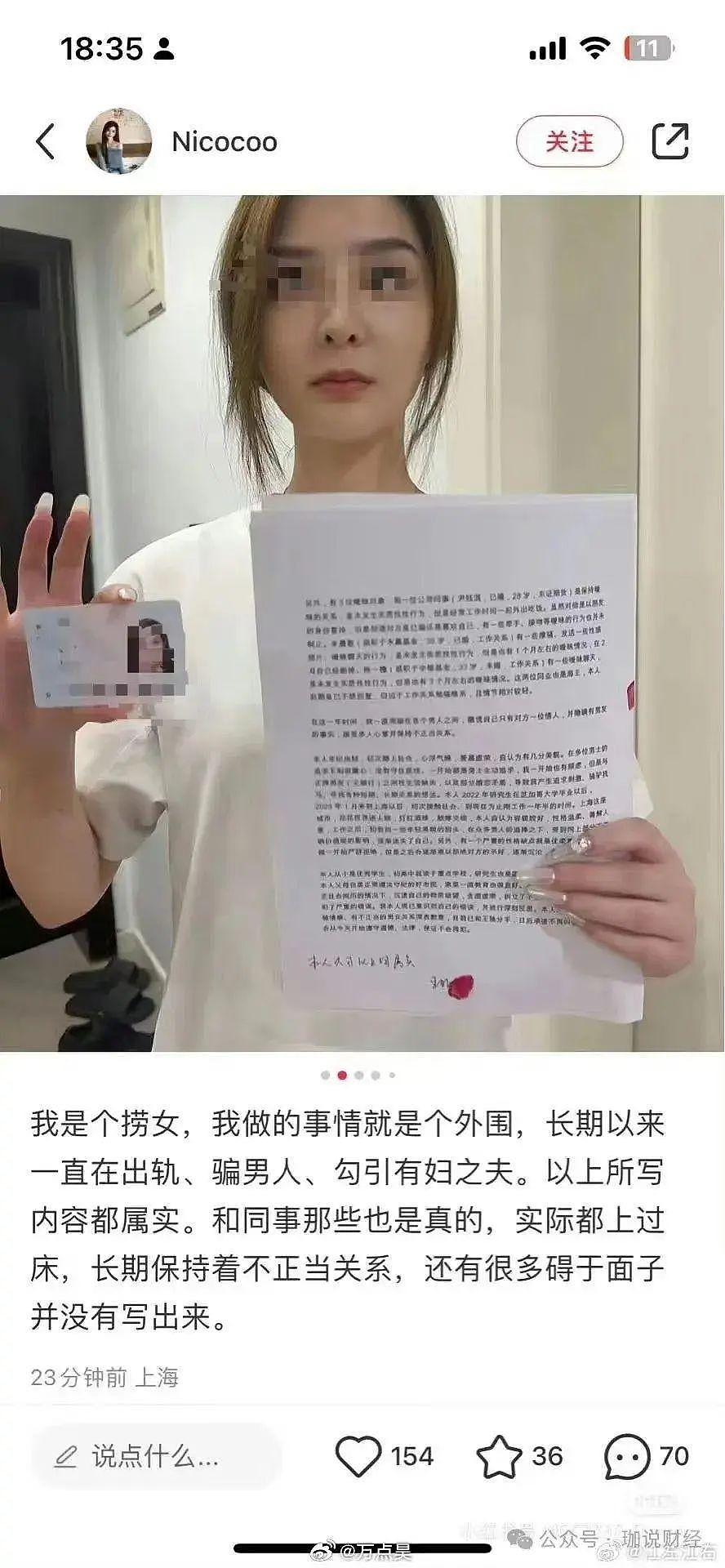 “我是捞女，长期勾引有妇之夫”，海归美女自曝私生活混乱，涉多家金融机构，东证期货回应（视频/组图） - 2