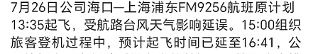 为等15名外国人，上海航空让141人延误“三个半小时”：2024年了，别跪了（组图） - 5