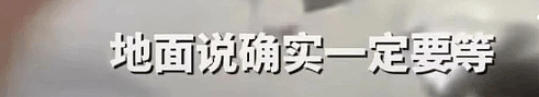 为等15名外国人，上海航空让141人延误“三个半小时”：2024年了，别跪了（组图） - 7