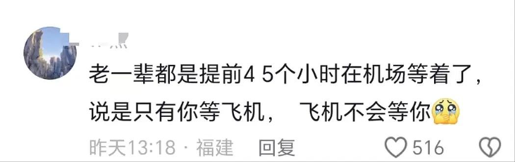 为等15名外国人，上海航空让141人延误“三个半小时”：2024年了，别跪了（组图） - 9