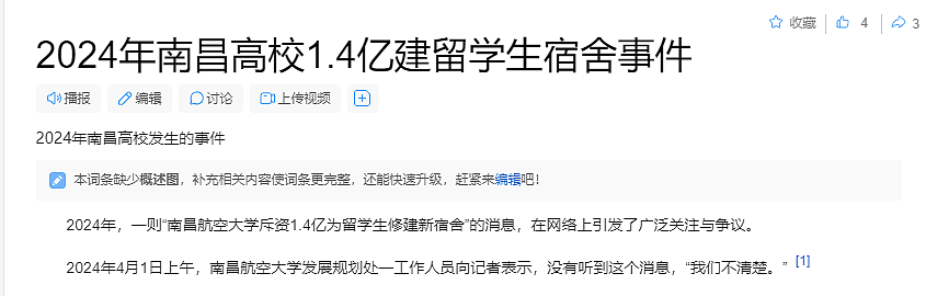 为等15名外国人，上海航空让141人延误“三个半小时”：2024年了，别跪了（组图） - 14