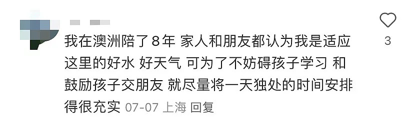 心酸！大批中国父母来澳陪读，放弃高薪工作，被丈夫背叛，还有人待了一年：“挺不住回国了...” - 9