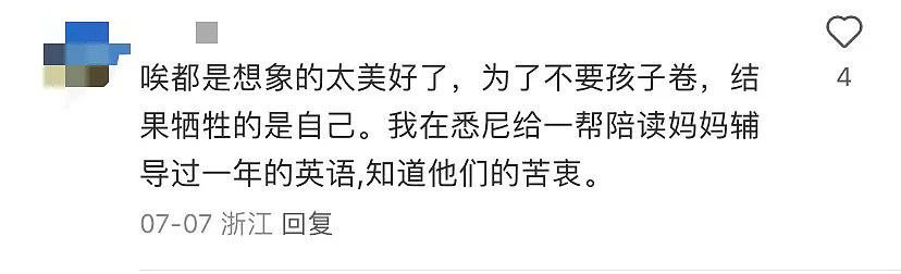 心酸！大批中国父母来澳陪读，放弃高薪工作，被丈夫背叛，还有人待了一年：“挺不住回国了...” - 5