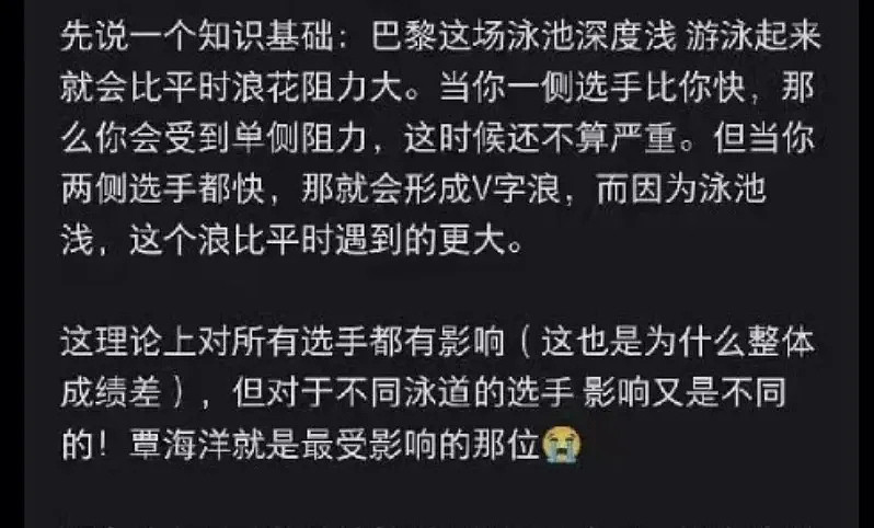 总榜被反超！中国队“蝶后蛙王”离奇失利引热议，奥运会只是老外的面子工程？（组图） - 3