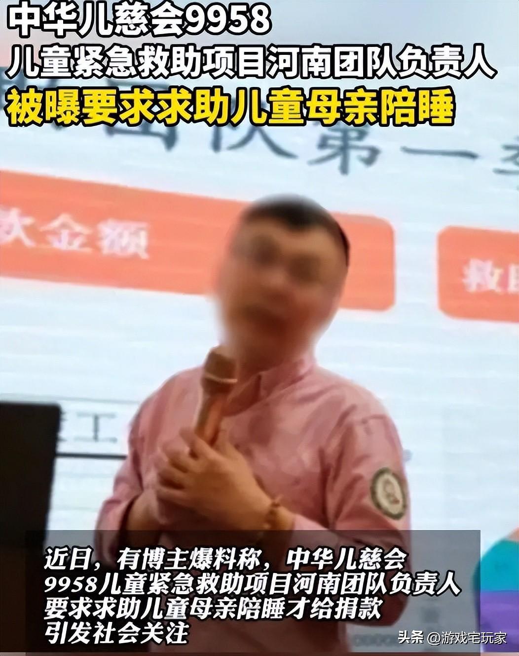 睡一次给一次钱！网传儿慈会负责人要求患儿妈妈陪睡才给捐款，聊天记录曝光（组图） - 1