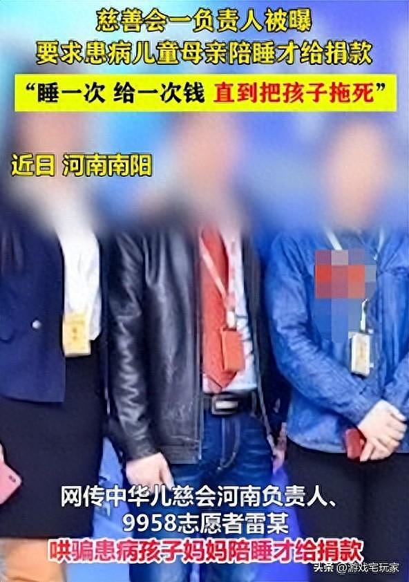 中国民政部回应儿慈会陪睡事件！患儿妈妈：每次给支票前开宾馆，孩子在地上，我们在床上（组图） - 3