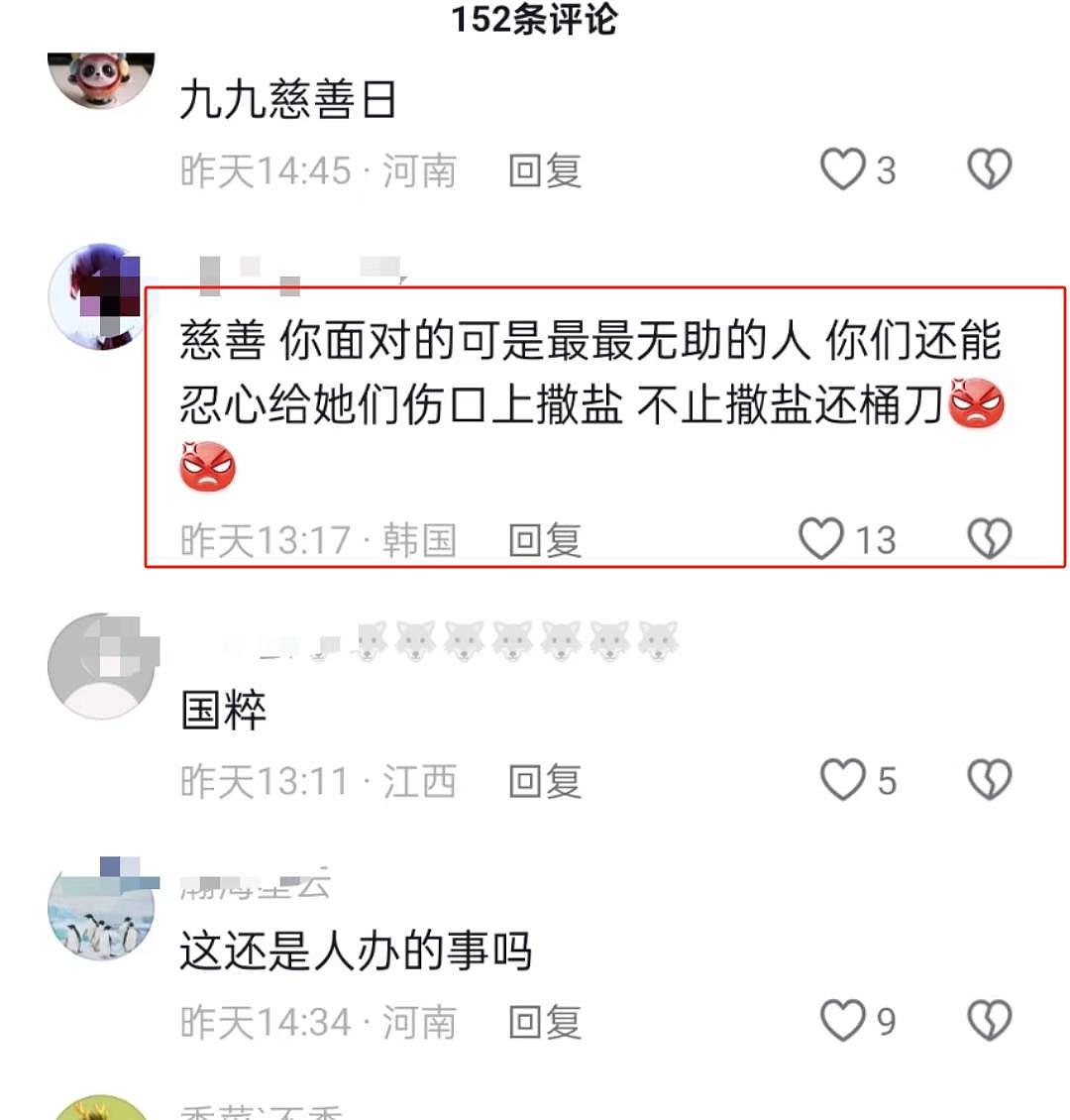 睡一次给一次钱！网传儿慈会负责人要求患儿妈妈陪睡才给捐款，聊天记录曝光（组图） - 10