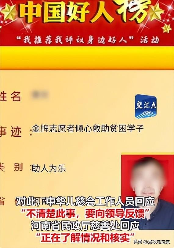 睡一次给一次钱！网传儿慈会负责人要求患儿妈妈陪睡才给捐款，聊天记录曝光（组图） - 8