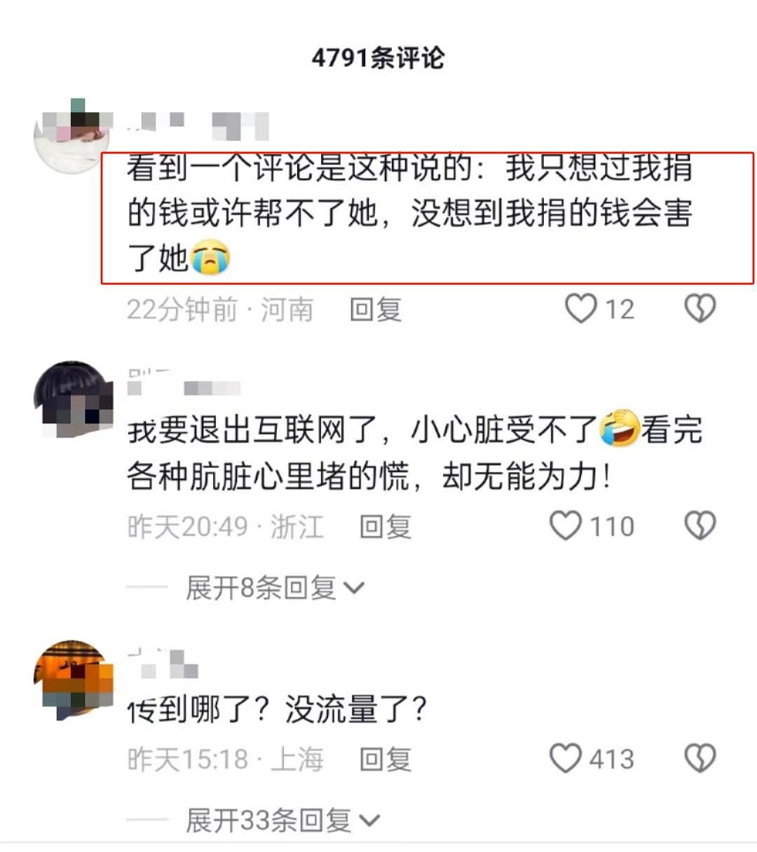 睡一次给一次钱！网传儿慈会负责人要求患儿妈妈陪睡才给捐款，聊天记录曝光（组图） - 9