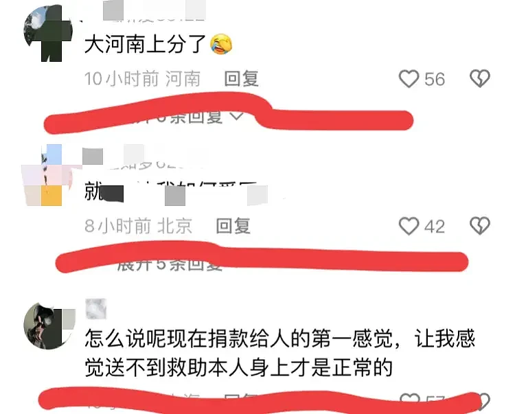 睡一次给一次钱！网传儿慈会负责人要求患儿妈妈陪睡才给捐款，聊天记录曝光（组图） - 11