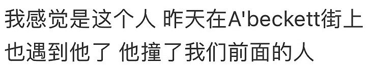 “满手满脸都是血！”中国女生在墨尔本市区无端遇袭，当街一拳倒地！吁同胞同仇敌忾，“文字是我的武器”（组图） - 4