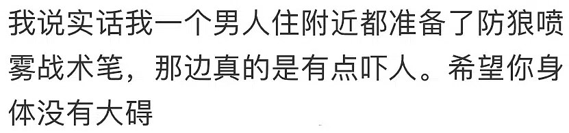 “满手满脸都是血！”中国女生在澳洲市区无端遇袭，当街一拳倒地！吁同胞同仇敌忾，“文字是我的武器”（组图） - 10