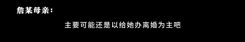 王丽坤被曝已婚，老公詹某疑似涉嫌诈骗被抓，詹母通话记录曝光（组图） - 3